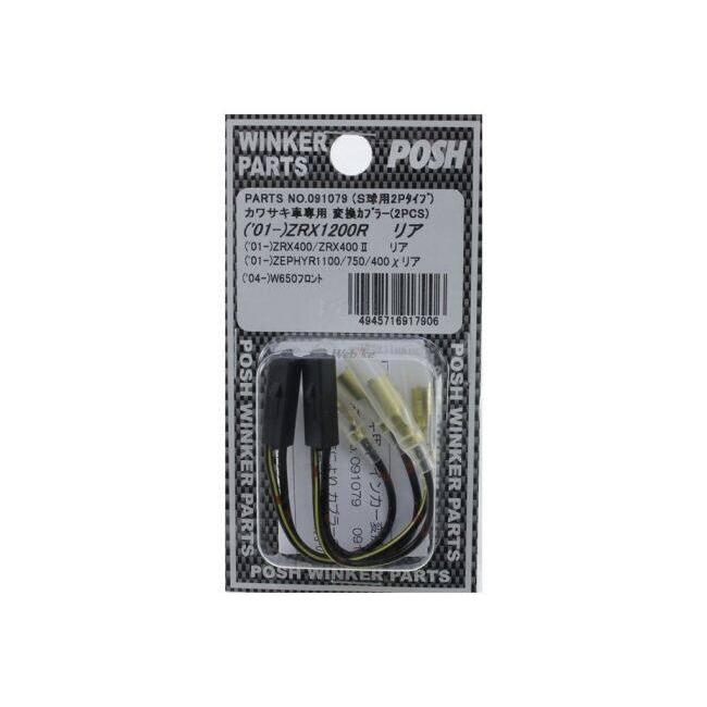 POSH（ポッシュ） POSH Faith フェイス カワサキウインカー変換