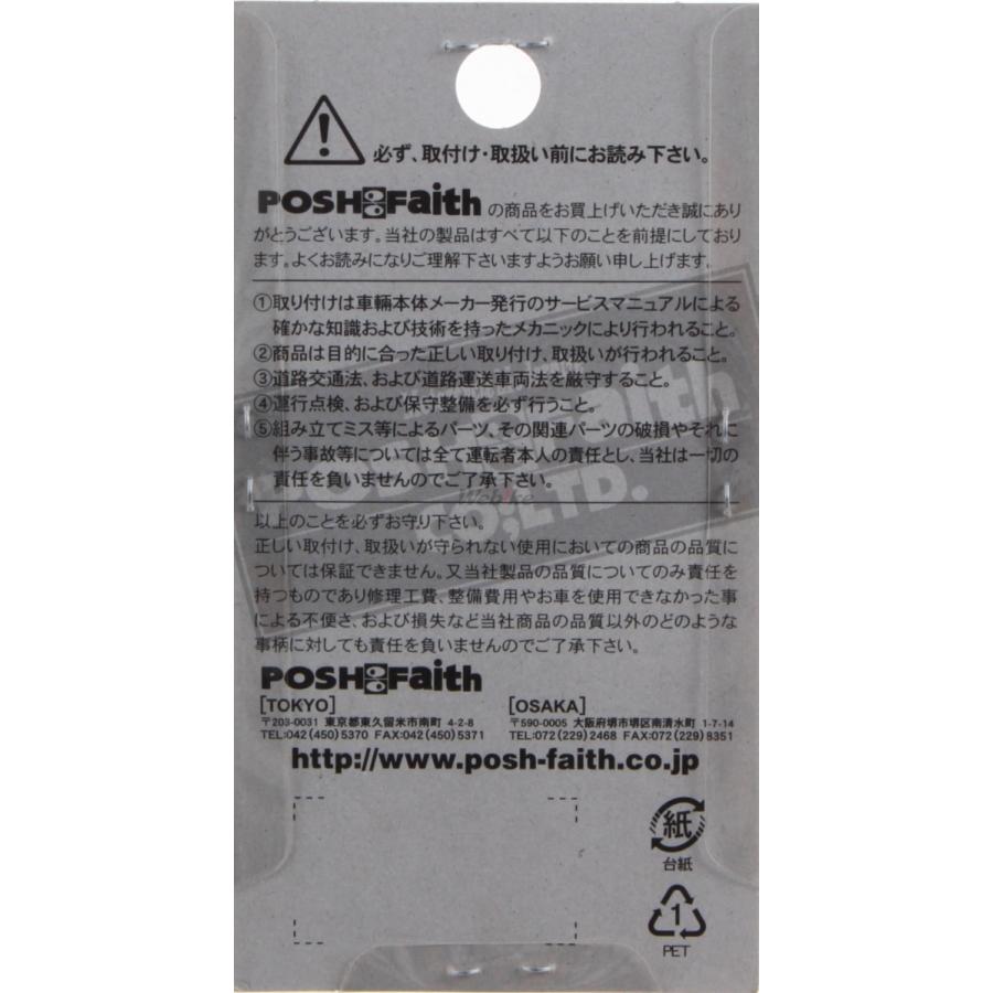 POSH Faith ポッシュ フェイス ウインカー変換コードセット GSF1200