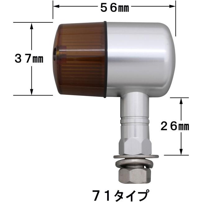 POSH Faith ポッシュ フェイス アルミマシンド 71タイプウインカー ボディカラー：シルバーアルマイト / レンズカラー：オレンジ 汎用 ウインカー 灯火類_3