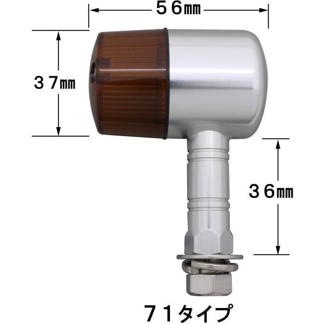 POSH Faith ポッシュ フェイス アルミマシンド 71タイプウインカー ボディカラー：シルバーアルマイト / レンズカラー：オレンジ 汎用 ウインカー 灯火類_4