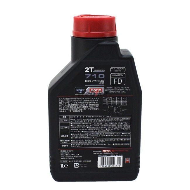 MOTUL MOTUL:モチュール 710 2T 【1L】【2サイクルオイル】|webike|04