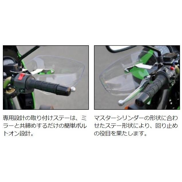 CHIC DESIGN シックデザイン ガイラガントレット スクリーンカラー：クリア ZRX1200R KAWASAKI カワサキ ハンドガード・ナックルガード ハンドル周辺パーツ | CHIC DESIGN | 03