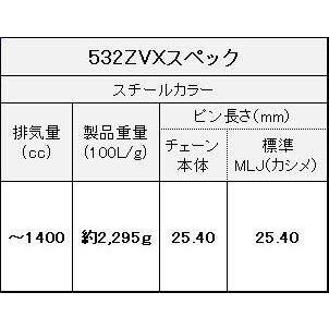 EKチェーン 江沼チェーン QXリングシールチェーン 532ZVX リンク数：122L KAWASAKI カワサキ SUZUKI スズキ YAMAHA ヤマハ bimota ビモータ チェーン 駆動系 | EKチェーン | 04