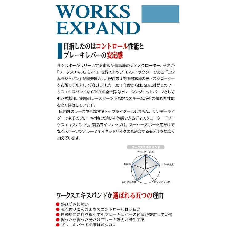 SUNSTAR サンスター ワークスエキスパンド フロントディスクローター フローティングタイプ：セミフローティング / フローティングピンカラー：ブラック 右用 | SUNSTAR（バイク） | 02