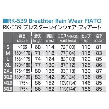 KOMINE コミネ RK-539 ブレスターレインウェア フィアート サイズ：5XLB｜webike｜02