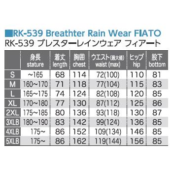 KOMINE コミネ RK-539 ブレスターレインウェア フィアート サイズ：S｜webike｜02