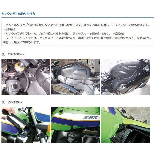 BAGSTER（バグスター） タンクカバー ZZR1100 KAWASAKI カワサキ