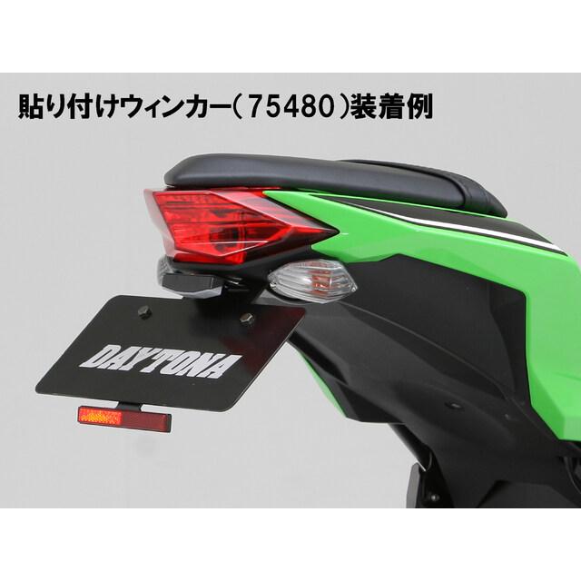 DAYTONA（デイトナ） フェンダーレスキット 車検対応LEDライセンス