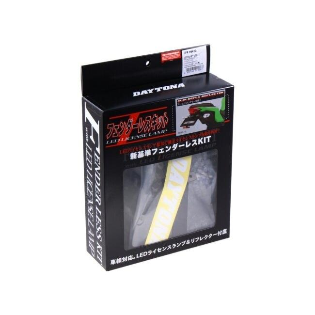 DAYTONA（デイトナ） フェンダーレスキット 車検対応LEDライセンス