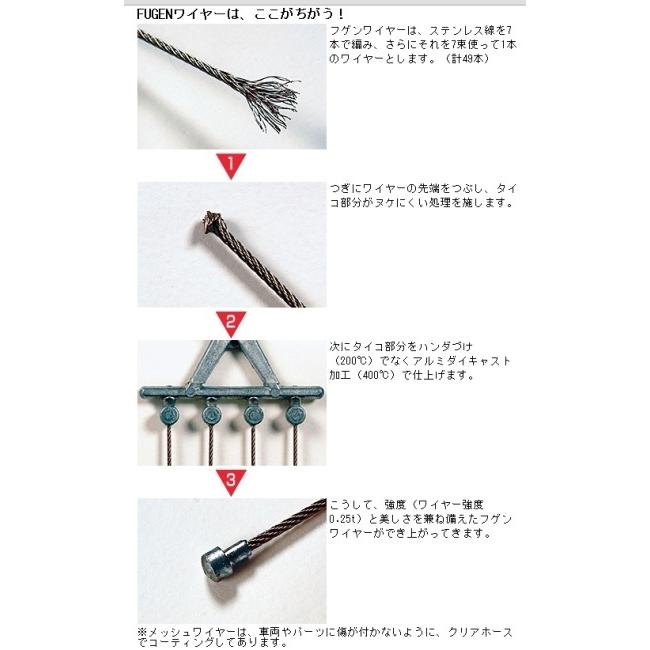 M-TEC中京 エムテック中京 フゲンスーパーワイヤー スロットルケーブル サイズ：150mm ゼファー1100 KAWASAKI カワサキ スロットルワイヤー・アクセルワイヤー | エムテック中京 | 01