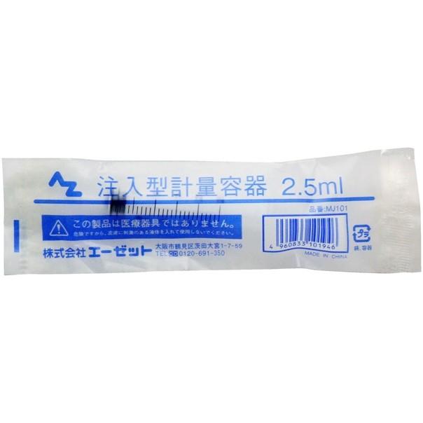 AZオイル AZオイル:エーゼットオイル 注入型計量容器 2.5ml :21289080:ウェビック1号店 - 通販 - Yahoo!ショッピング AZオイル AZオイル:エーゼットオイル 注入型計量容器 2.5ml :21289080:ウェビック1号店 - 通販 - Yahoo!ショッピング
