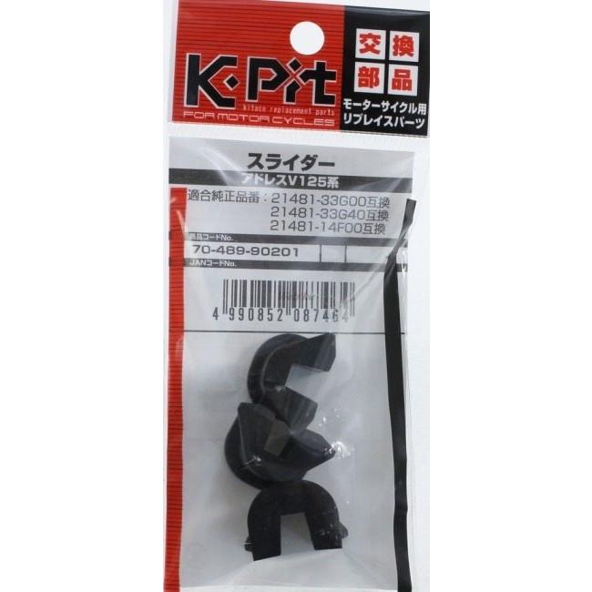 K-PIT ケーピット K・PIT スライダーセット SUZUKI スズキ スライドピース スクーター駆動系 駆動系 | ブランド登録なし | 01