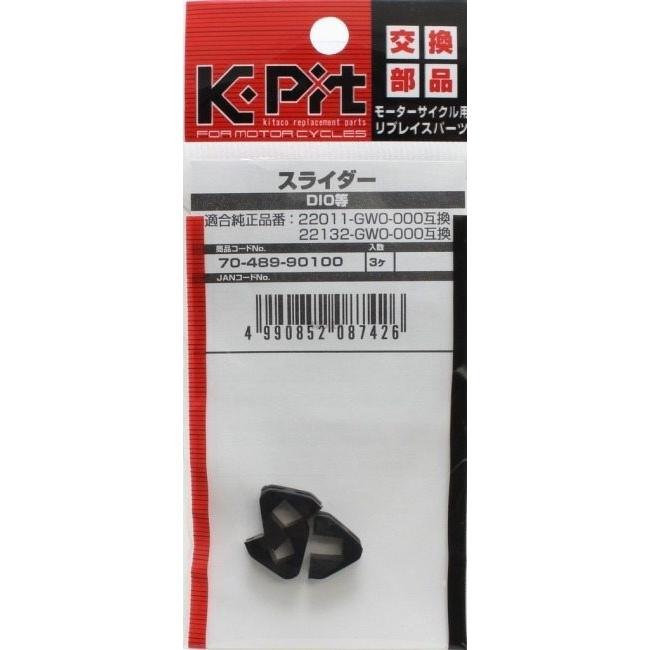 K-PIT ケーピット K・PIT スライダーセット HONDA ホンダ スライドピース スクーター駆動系 駆動系 | ブランド登録なし | 01