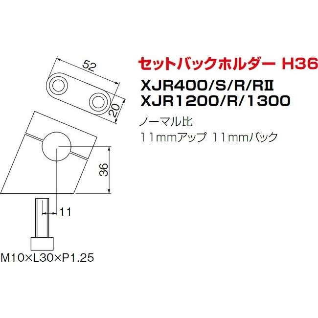 HURRICANE（ハリケーン） セットバックホルダー XJR1200 XJR1200R