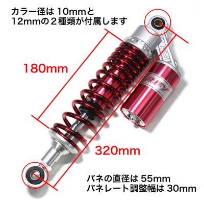 EnergyPrice エナジープライス リアサスペンション タンク 320mm