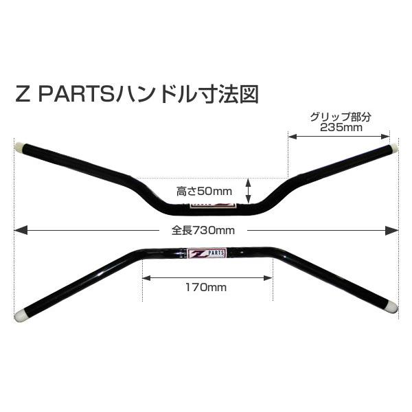 Z PARTS Zパーツ Zパーツハンドルバー Z1 Z1-R Z1000 R Z1000J Z1000Mk II Z1100 GP Z2 Z750 Z750FX Z900 ZEPHYR1100 [ゼファー] ZEPHYR400 ZEPHYR750 | ブランド登録なし | 07