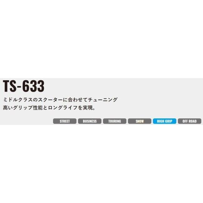 TIMSUN ティムソン TS633 【110/90-13 56P TL】 タイヤ｜webike｜04
