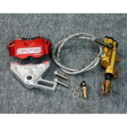 GM MOTO モンキー　8インチ対応リアブレーキ化キット　KEPSPEED GM-MOTO ジーエムモト 8インチ対応リヤブレーキ化キット キャリパーの