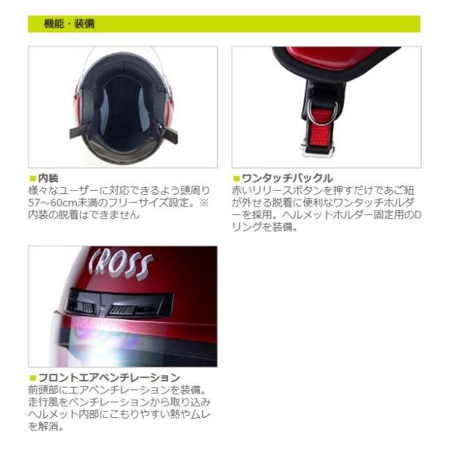 LEAD工業 リード工業 CROSS(クロス) CR-720 ジェットヘルメット｜webike｜02