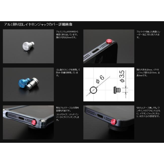 GILD design ギルドデザイン アルミ削り出しイヤホンジャックカバー その他スマートフォングッズ 電子機器類 | GILD design | 02