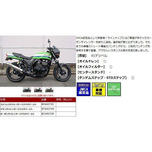 WR'S（ダブルアールズ） WR'S リアエキゾースト スリップオンマフラー