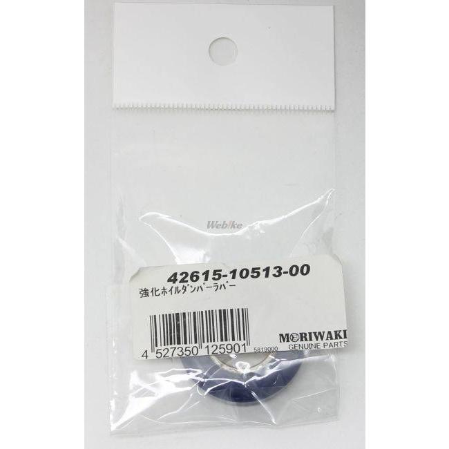 MORIWAKI ENGINEERING モリワキエンジニアリング 強化ホイールダンパーラバー RS125 MD250 HONDA ホンダ ハブダンパー ホイール関連 足回り | モリワキ | 03