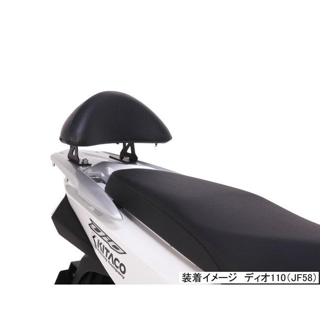 KITACO（キタコ） タンデムバックレスト SHモード ディオ110 リード125