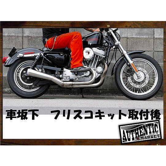 GUTS CHROME（ガッツ クローム） 車坂下moto-cycle製 フリスコキット