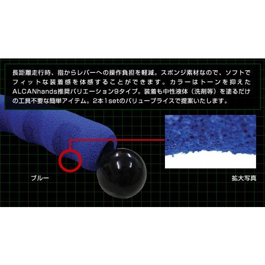 ALCAN hands アルキャンハンズ レバーラップ カラー：レッド レバーグリップ・レバースポンジ ハンドル周辺パーツ ハンドル | ALCAN hands | 03