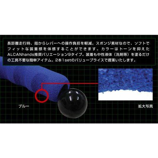 ALCAN hands アルキャンハンズ レバーラップ カラー：ブラック レバーグリップ・レバースポンジ ハンドル周辺パーツ ハンドル | ALCAN hands | 03