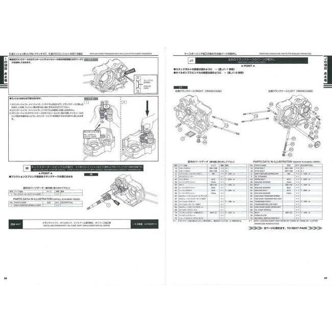 KITACO キタコ モンキー・エンジン用　虎の巻(腰下編) モンキー リトルカブ HONDA ホンダ サービスマニュアル DVD・書籍・カタログ | KITACO | 01