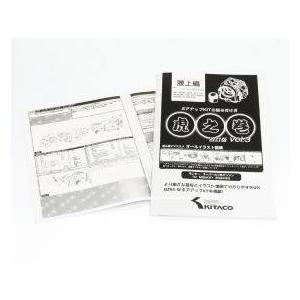 KITACO キタコ モンキー・エンジン用　虎の巻(腰下編) モンキー リトルカブ HONDA ホンダ サービスマニュアル DVD・書籍・カタログ | KITACO | 02
