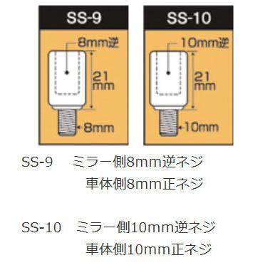 TANAX NAPOLEON タナックス ナポレオン スリムステンレスアダプター ミラー側：10mm逆ネジ／車体側：10mm正ネジ ミラーアダプター ハンドル | NAPOLEON | 01