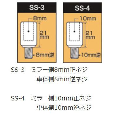 TANAX NAPOLEON タナックス ナポレオン スリムステンレスアダプター ミラー側：10mm正ネジ／車体側：10mm逆ネジ ミラーアダプター ハンドル | NAPOLEON | 01