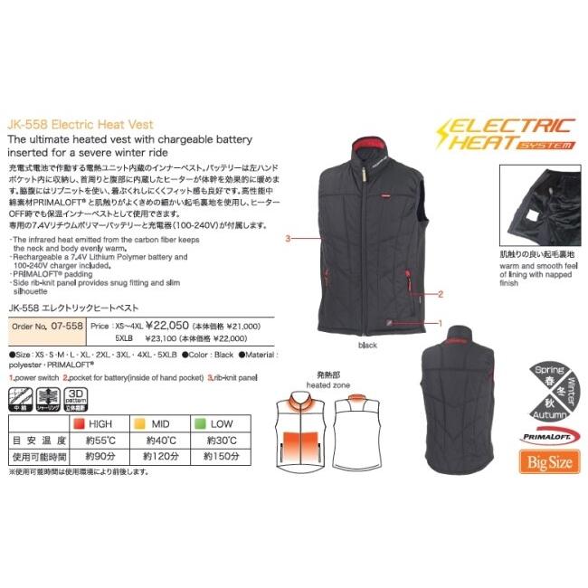 KOMINE コミネ JK-558 エレクトリックヒートベスト サイズ：3XL 電熱ベスト アパレル | コミネ | 02