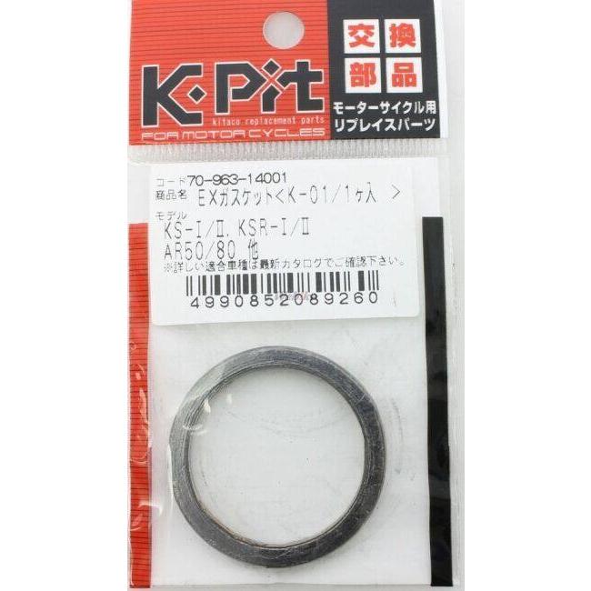 K-PIT ケーピット エキゾーストガスケット AR50 全車種 KMX50 KS-I KSR-I AR80 KMX80 KS-II KSR-II KAWASAKI カワサキ マフラー | KーPIT | 01