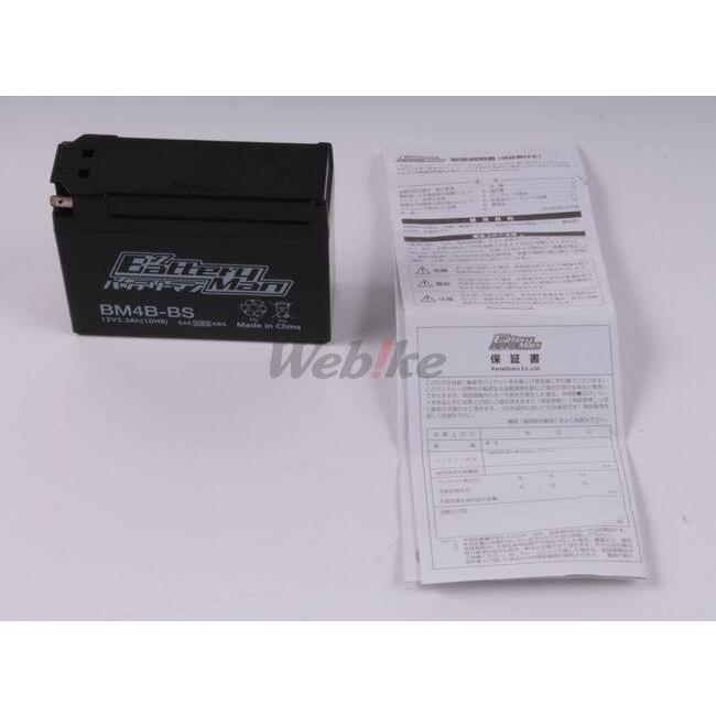 Battery Man バッテリーマン バッテリー BM4B-BS (YT4B-BS、GT4B-5 互換) 【液入り充電済】 YAMAHA ヤマハ SUZUKI スズキ 鉛系バッテリー バッテリー関連 | ブランド登録なし | 05