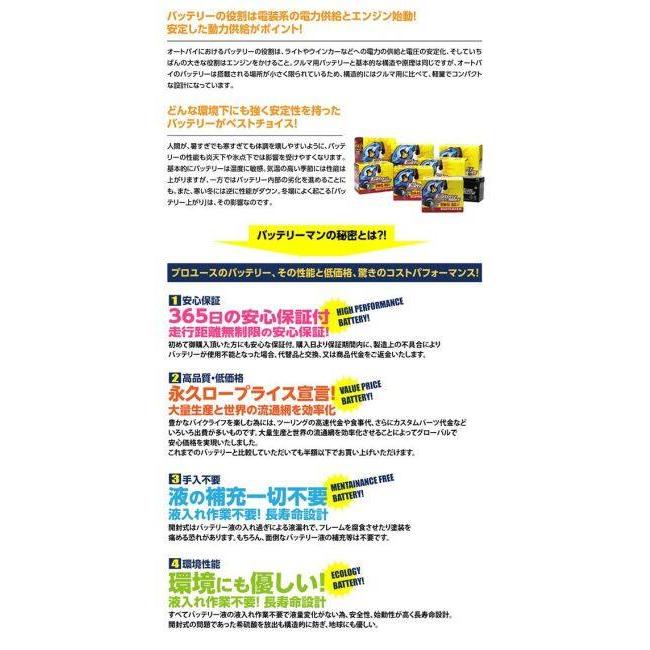 Battery Man バッテリーマン バッテリー BM4B-BS (YT4B-BS、GT4B-5 互換) 【液入り充電済】 YAMAHA ヤマハ SUZUKI スズキ 鉛系バッテリー バッテリー関連 | ブランド登録なし | 08