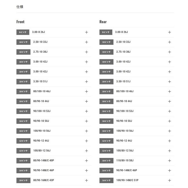 dunlop-d307-100-80-12-56j-tl-110-50-zz
