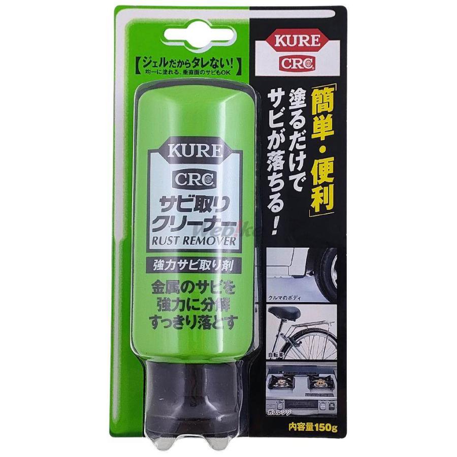 KURE クレ サビ取りクリーナー 防錆・錆取りケミカル ケミカル | KURE
