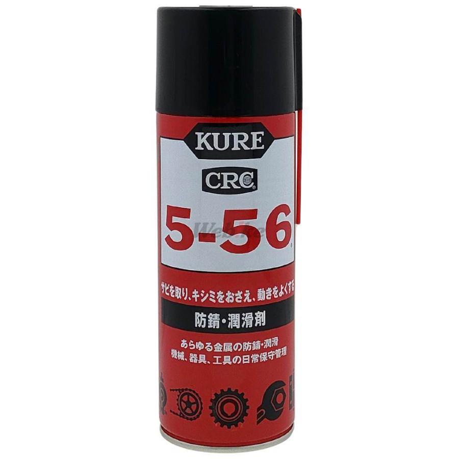 KURE クレ 5-56 潤滑スプレー 潤滑ケミカル ケミカル : ウェビック1号店 - 通販 - Yahoo!ショッピング