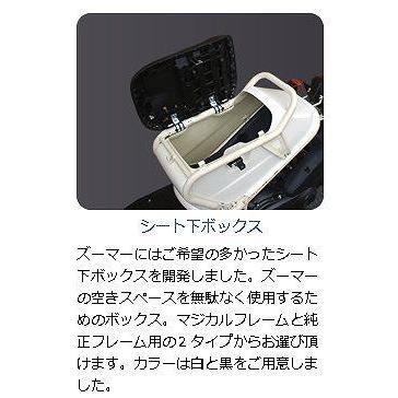 DeliBox デリボックス ズーマー用 シート下ボックス（Z-1/Z-2専用）純正フレーム用 カラー：ブラック ZOOMER [ズーマー] HONDA ホンダ その他スクーター外装 | DeliBox | 01