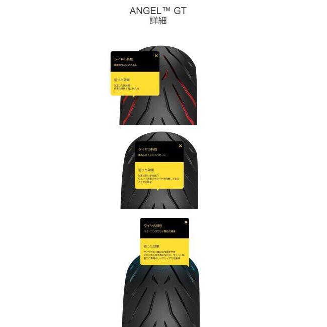 PIRELLI（ピレリ） ANGEL GT【110/80 ZR18 M/C (58W) TL】エンジェル