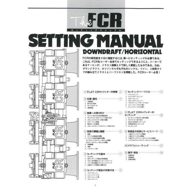 JB POWER(BITO R&D) JBパワー(ビトーR&D) FCRキャブレターセッティングマニュアル サービスマニュアル DVD・書籍・カタログ | JBーPOWER | 03