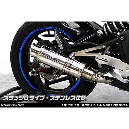 WirusWin（ウイルズウィン） ダイナミックマフラー スラッシュタイプ
