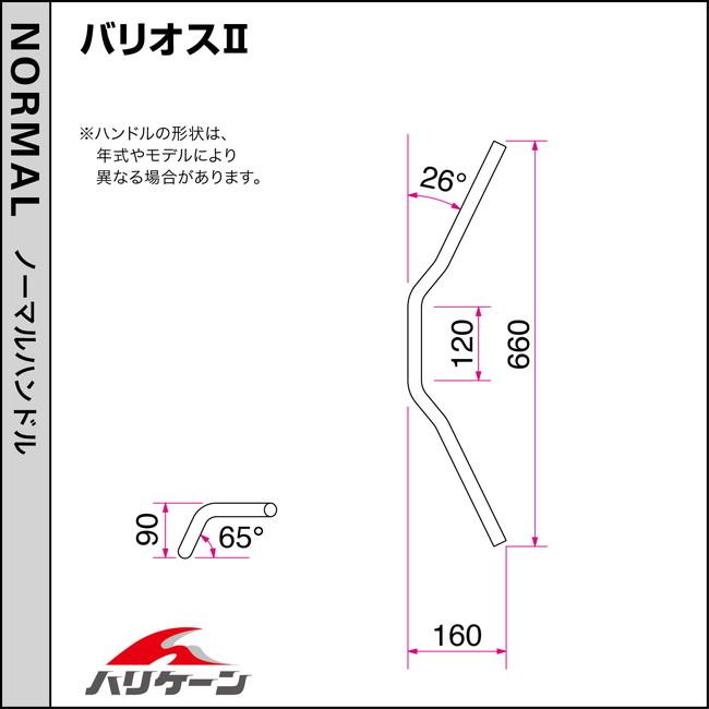 HURRICANE HURRICANE:ハリケーン 300ドロップエンド ハンドルセット バリオス2｜webike｜03