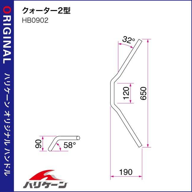 公式セールサイト HURRICANE HURRICANE:ハリケーン クォーター2型 ハンドルセット SR400