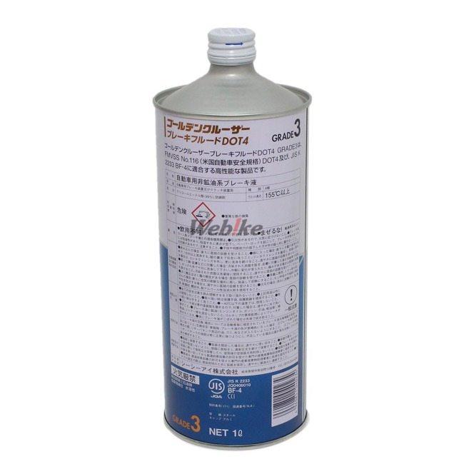 CCI シーシーアイ ゴールデンクルーザー ブレーキフルード DOT4 1L B-7 ブレーキフルード・クラッチフルード ブレーキ | CCI | 02