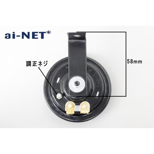 ai-net ai-net:アイネット HONDA YAMAHA SUZUKI KAWASAKI 純正リペア 汎用12Vホーン 12V専用 ※付属ステーは取り外しての使用も可能です Sonota その他|ウェビック1号店|03