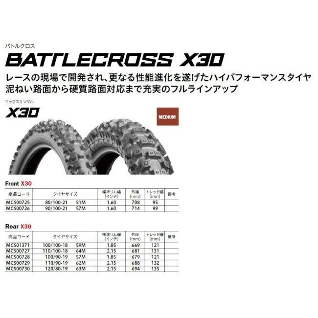 BRIDGESTONE ブリヂストン BATTLECROSS X30【110/90-19 62M】バトルクロス タイヤ｜webike｜08